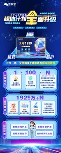 太平保险X展架