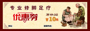专业修脚