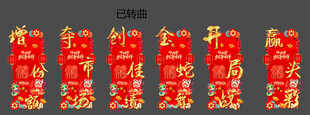 门贴设计