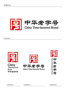 中华老字号 ai 矢量 eps