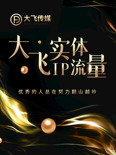 媒体