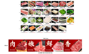 牛肉海报 