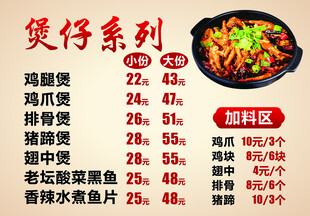 小吃灯片 