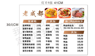 小吃灯片 