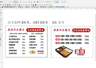 菜单灯片 