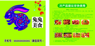 兔兔美食 