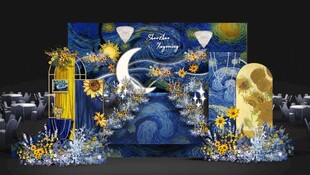 梵高星空向日葵主题婚礼