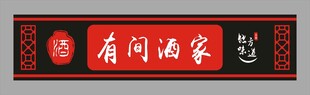 店面招牌
