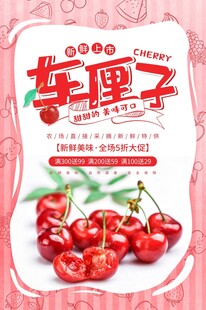 车厘子 樱桃图片