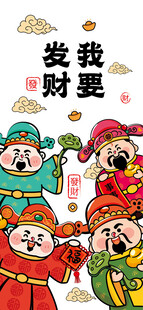财神卡通壁纸
