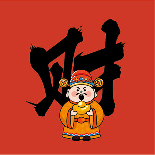财神壁纸卡通插画