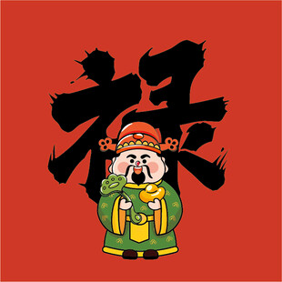 财神壁纸卡通插画