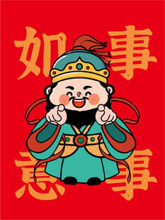 财神指财神卡通插画