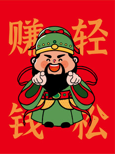 财神指财神卡通插画