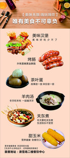 美食展架灯片广告