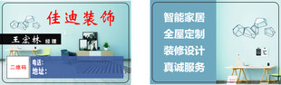 装饰名片