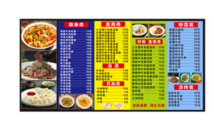 兰州拉面