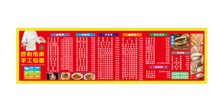 兰州拉面