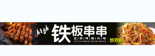 串串