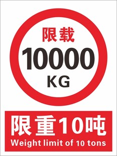 限重牌