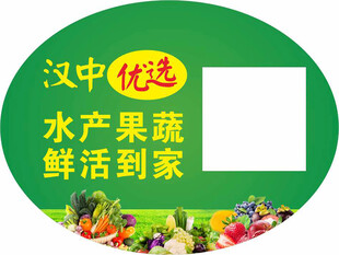 水果标签