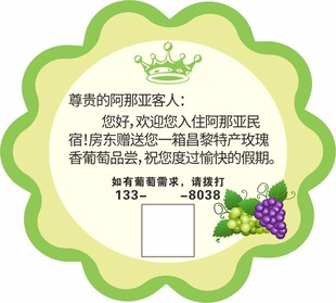 水果标签
