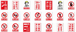 禁止标牌
