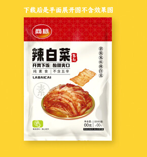 辣白菜