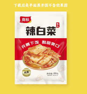 辣白菜包装