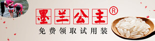 墨兰公主条幅海报