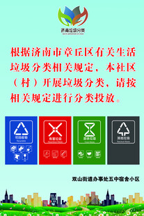 垃圾分类