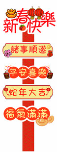 新年路引