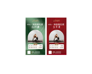 瑜伽免费公开课