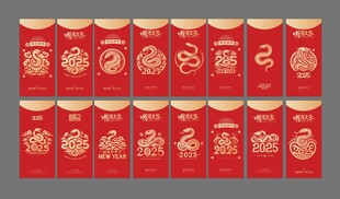 2025蛇年红包