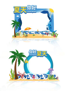 夏日陈列