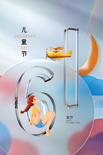 六一展板