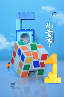 六一展板