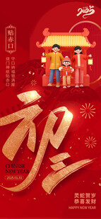 新春系列 