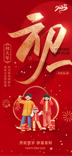 新春系列 
