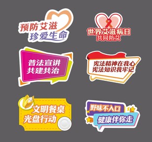 社区教育手举牌