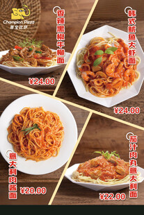 比萨套餐