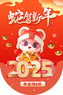 新年吊旗