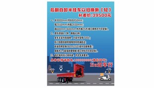 货车