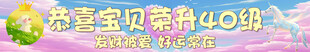 40级