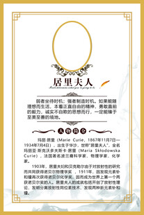 名人名言展板