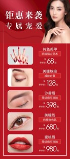 美甲 美睫 展架