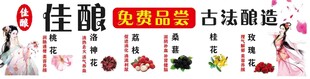 佳酿