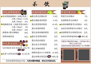茶饮菜单