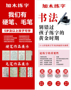 书法海报