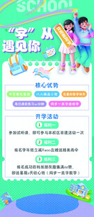 练字海报